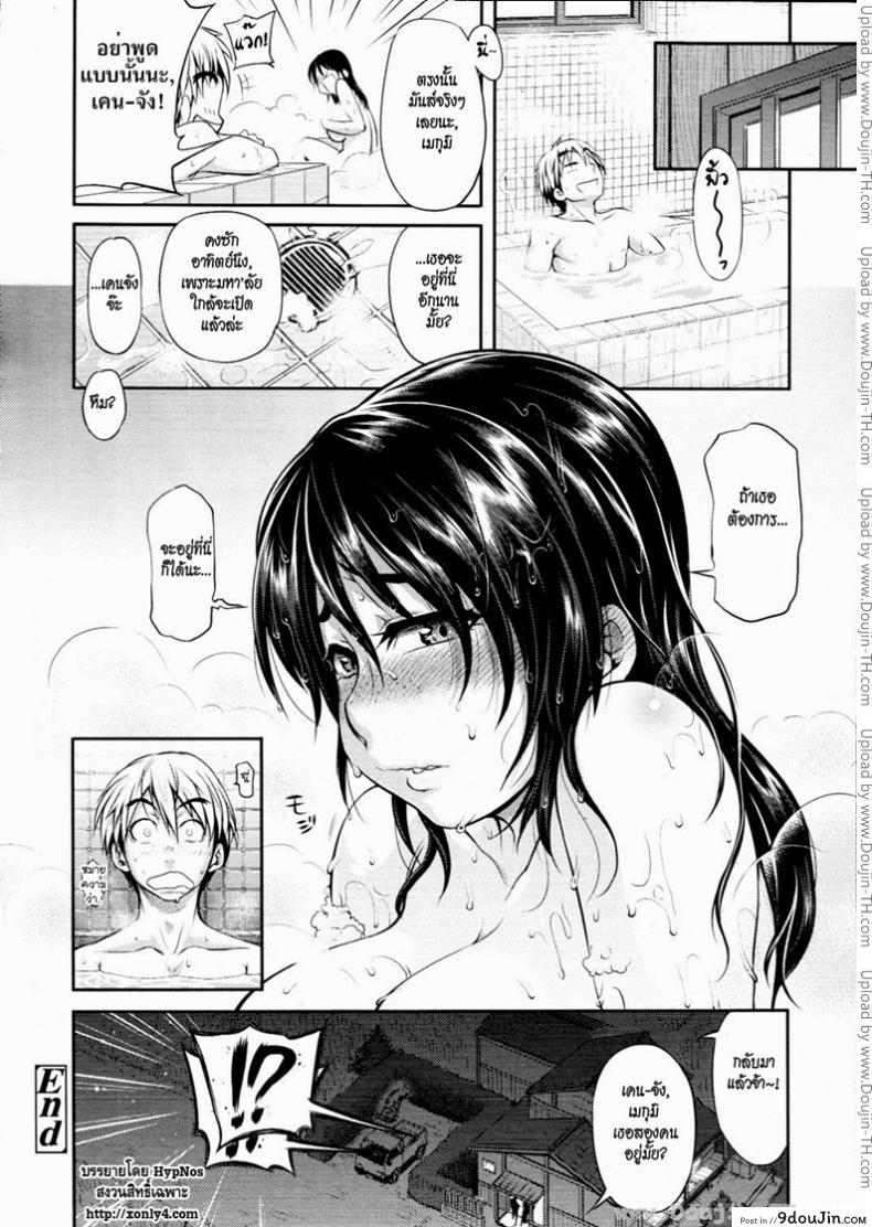 อ่านโดจิน รักสาวสุดอึ๋ม [Jun] Summer Night แปลไทย หน้าที่ 24