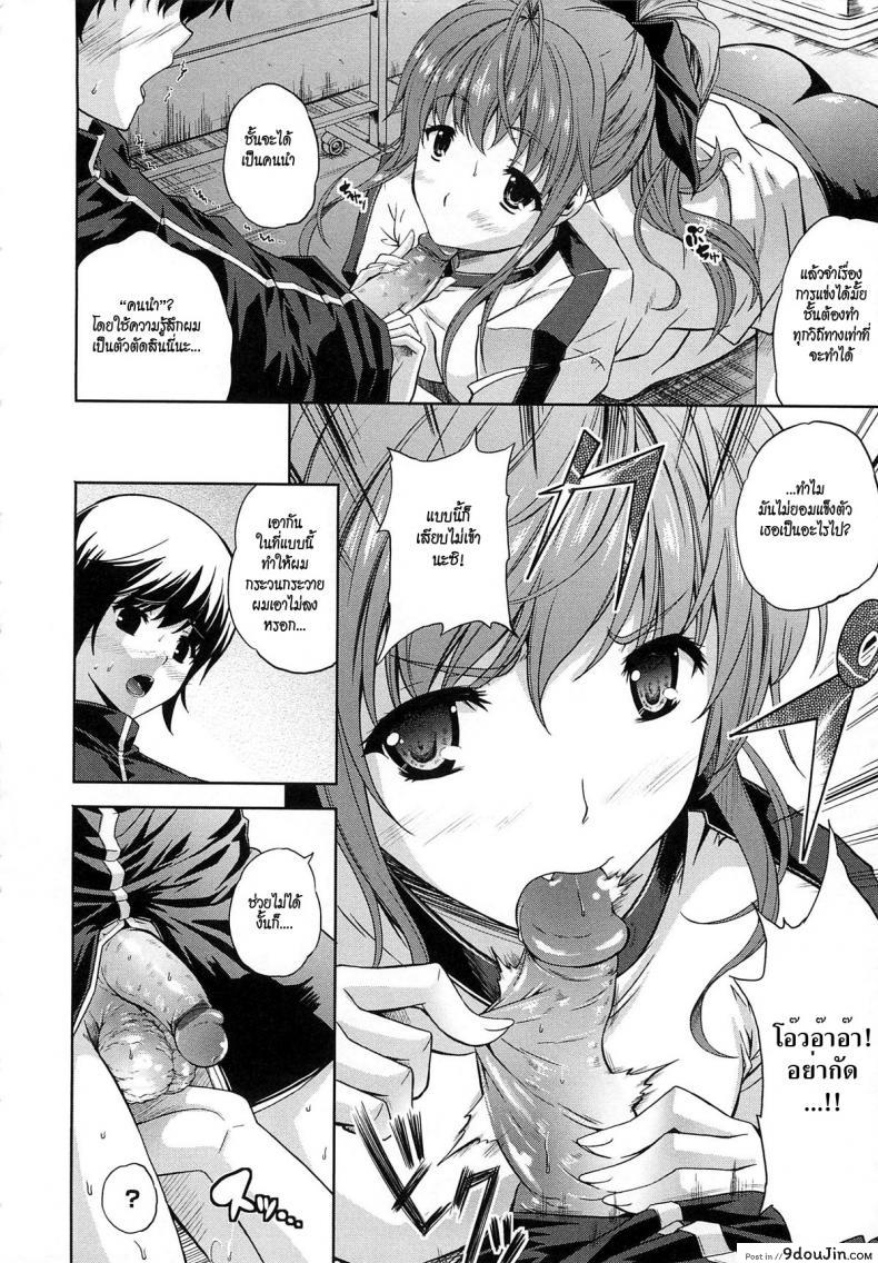 อ่านโดจิน ที่บ้านไม่เหมาะ เลยเจาะที่โรงยิม [Nanase Mizuho] Ane NeNe หน้าที่ 2