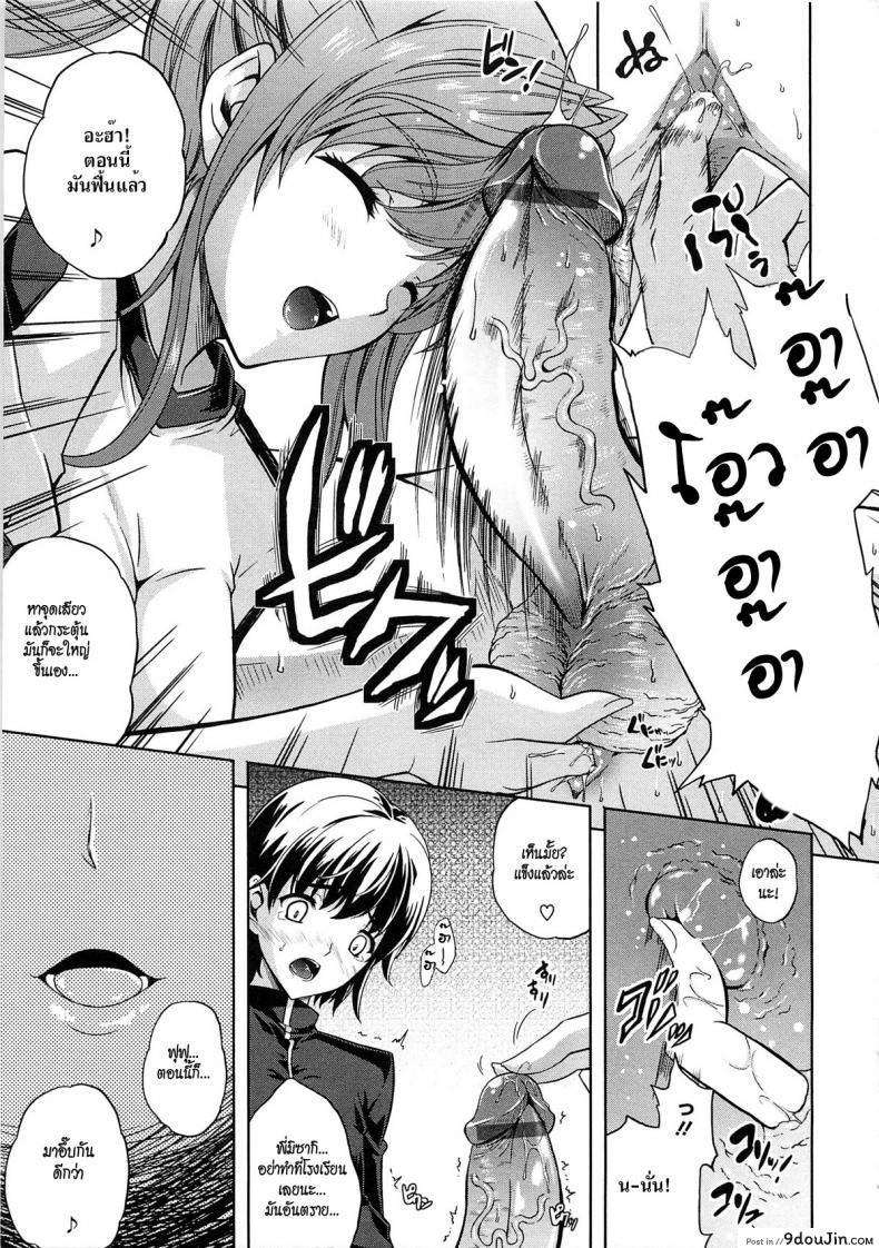 อ่านโดจิน ที่บ้านไม่เหมาะ เลยเจาะที่โรงยิม [Nanase Mizuho] Ane NeNe หน้าที่ 3