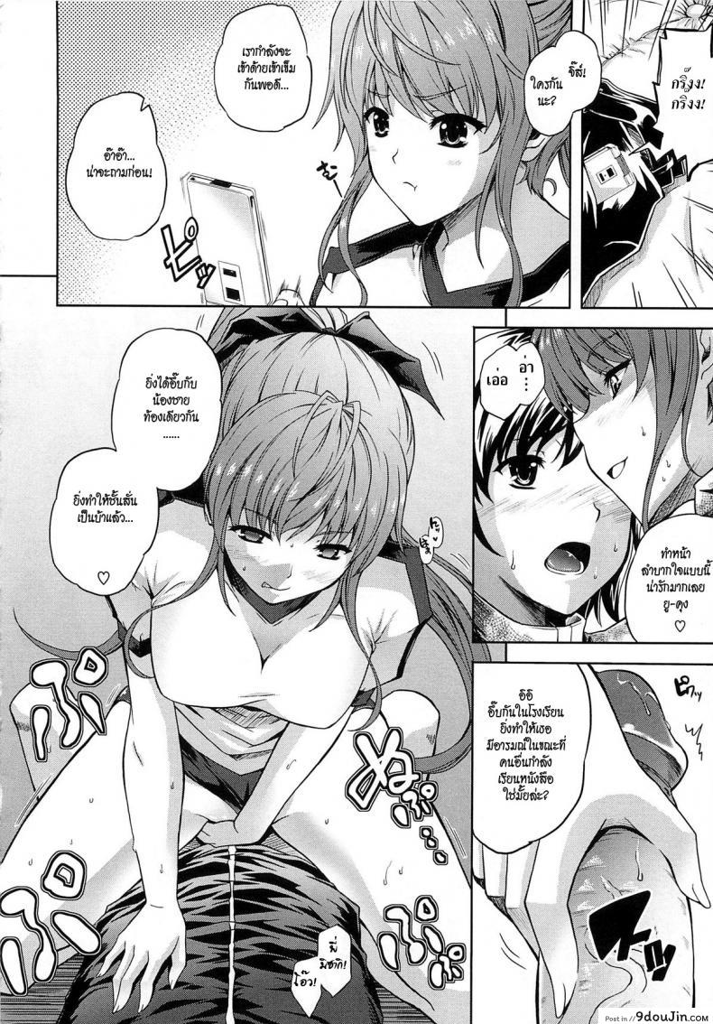 อ่านโดจิน ที่บ้านไม่เหมาะ เลยเจาะที่โรงยิม [Nanase Mizuho] Ane NeNe หน้าที่ 4