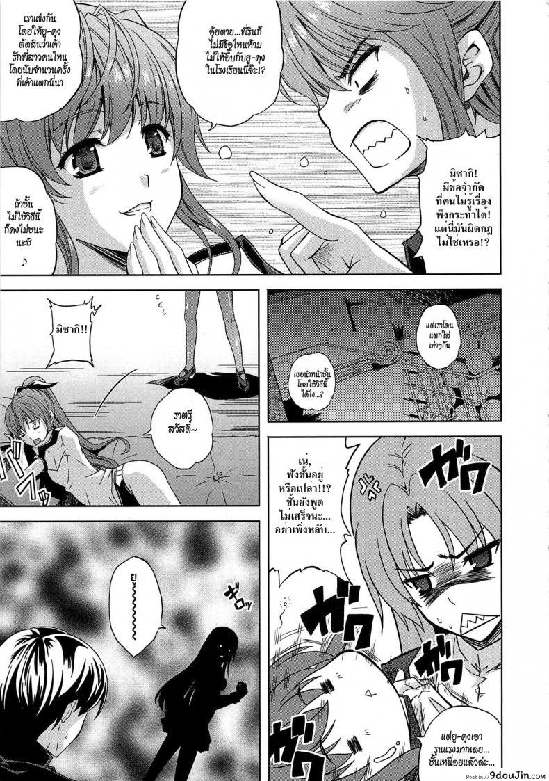 อ่านโดจิน ที่บ้านไม่เหมาะ เลยเจาะที่โรงยิม [Nanase Mizuho] Ane NeNe อ่านฟรี หน้าที่ 9