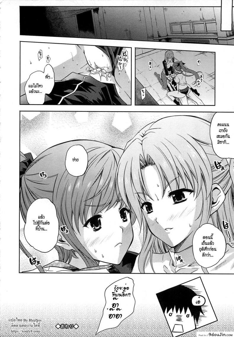 อ่านโดจิน ที่บ้านไม่เหมาะ เลยเจาะที่โรงยิม [Nanase Mizuho] Ane NeNe อ่านฟรี หน้าที่ 20
