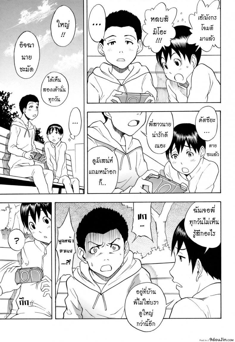 อ่านโดจิน นักล่าเต้า [Shiden Akira] Titty Hunter แปลไทย หน้าที่ 3