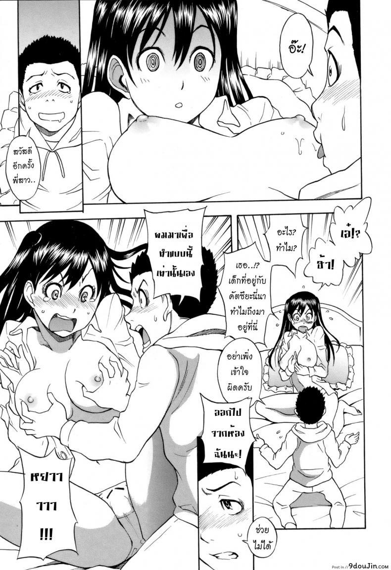 อ่านโดจิน นักล่าเต้า [Shiden Akira] Titty Hunter แปลไทย หน้าที่ 13