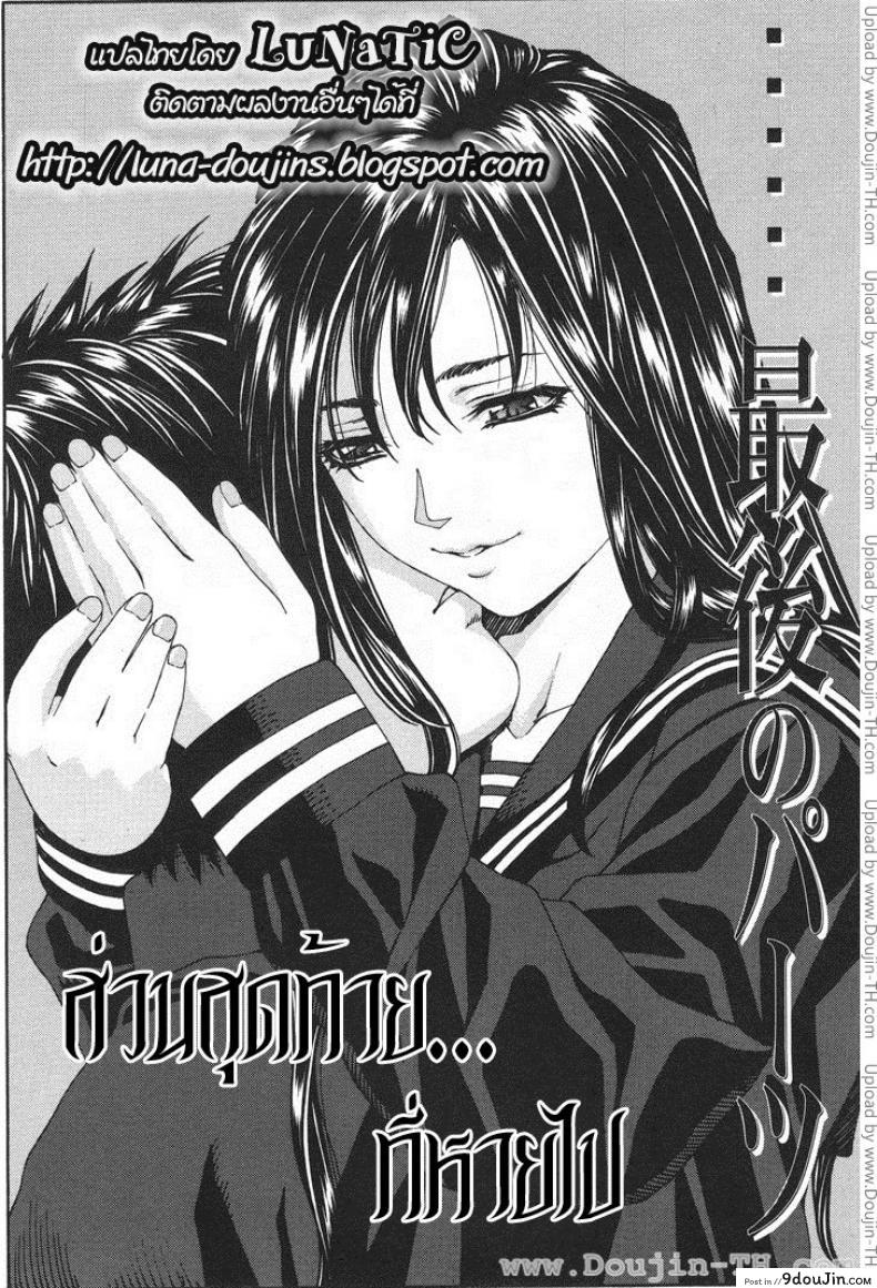 อ่านโดจิน ส่วนสุดท้ายที่หายไป [Seto Yuuki] The Last Part หน้าที่ 4