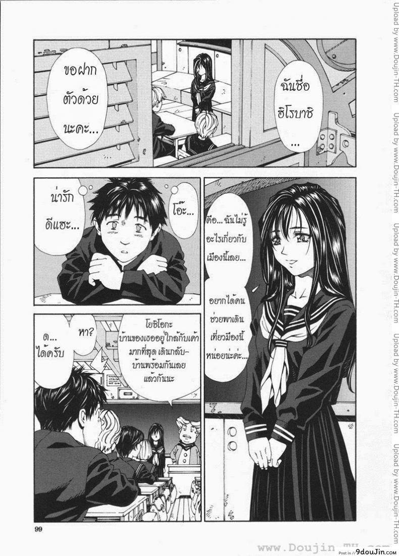 อ่านโดจิน ส่วนสุดท้ายที่หายไป [Seto Yuuki] The Last Part หน้าที่ 5