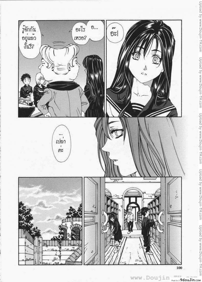 อ่านโดจิน ส่วนสุดท้ายที่หายไป [Seto Yuuki] The Last Part หน้าที่ 6