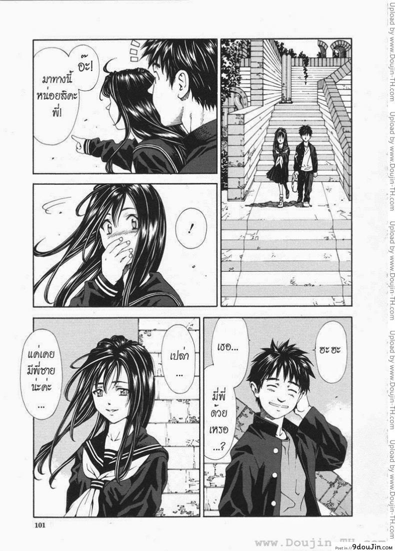อ่านโดจิน ส่วนสุดท้ายที่หายไป [Seto Yuuki] The Last Part แปลไทย หน้าที่ 7