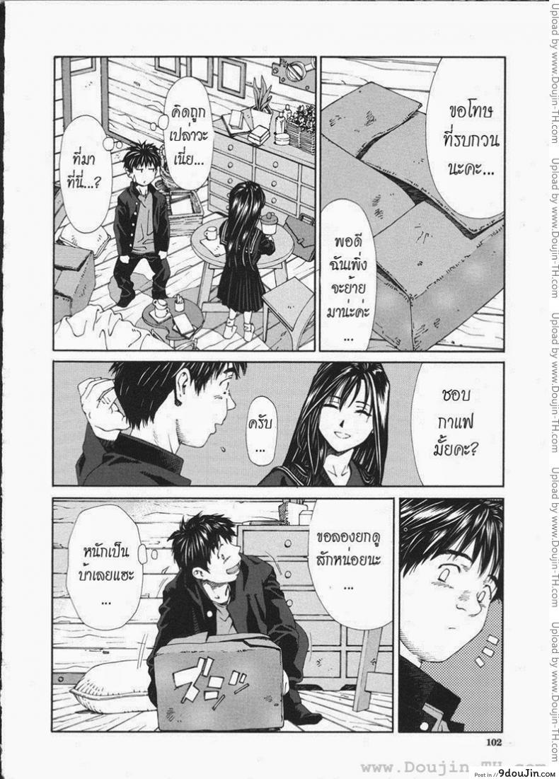 อ่านโดจิน ส่วนสุดท้ายที่หายไป [Seto Yuuki] The Last Part แปลไทย หน้าที่ 8