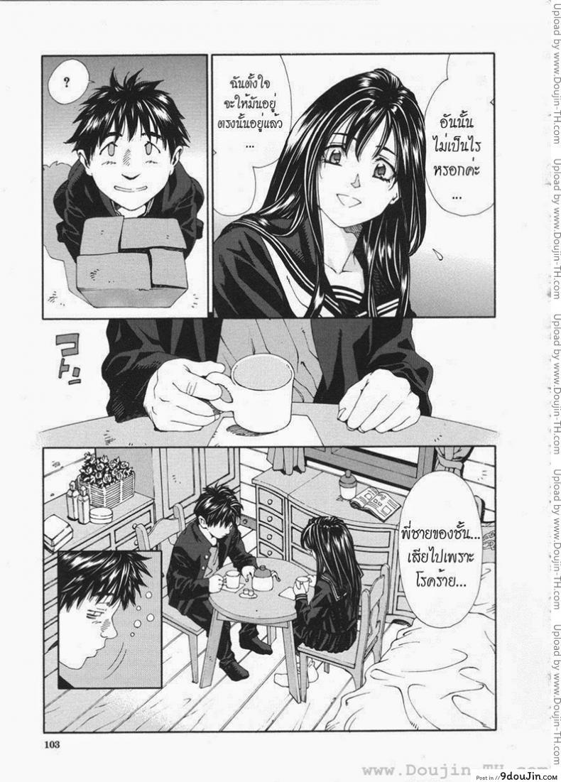 อ่านโดจิน ส่วนสุดท้ายที่หายไป [Seto Yuuki] The Last Part แปลไทย หน้าที่ 9