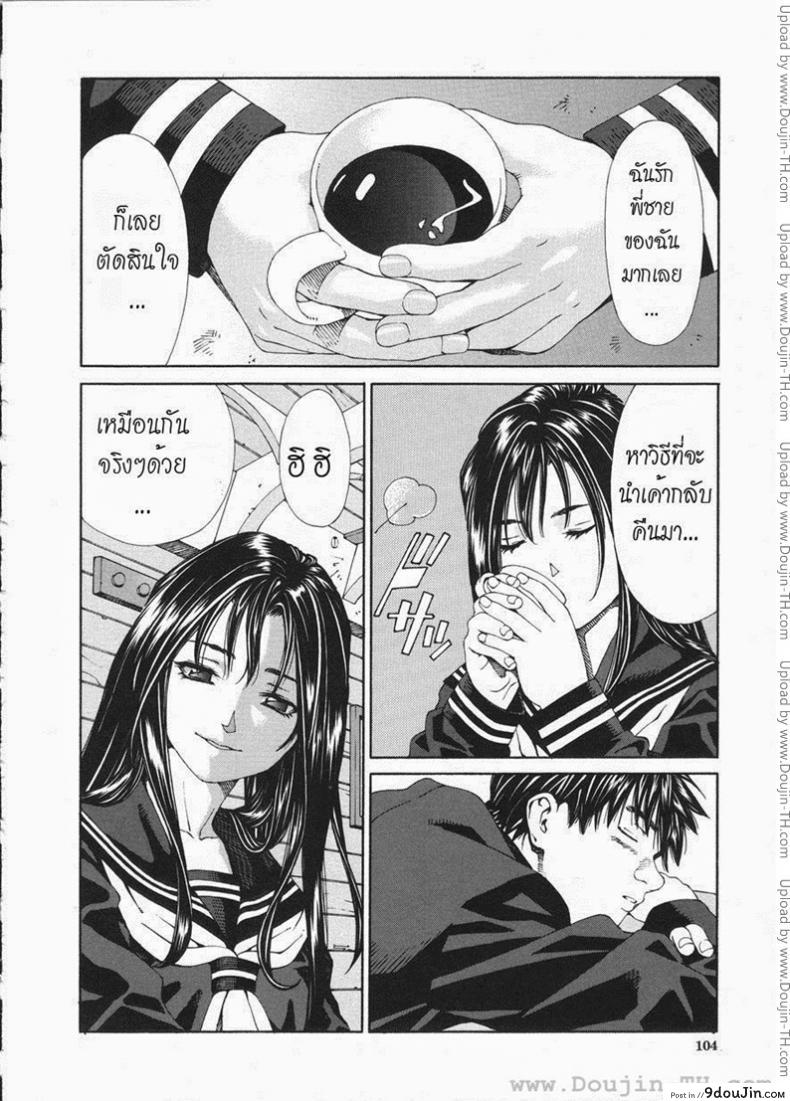 อ่านโดจิน ส่วนสุดท้ายที่หายไป [Seto Yuuki] The Last Part แปลไทย หน้าที่ 10