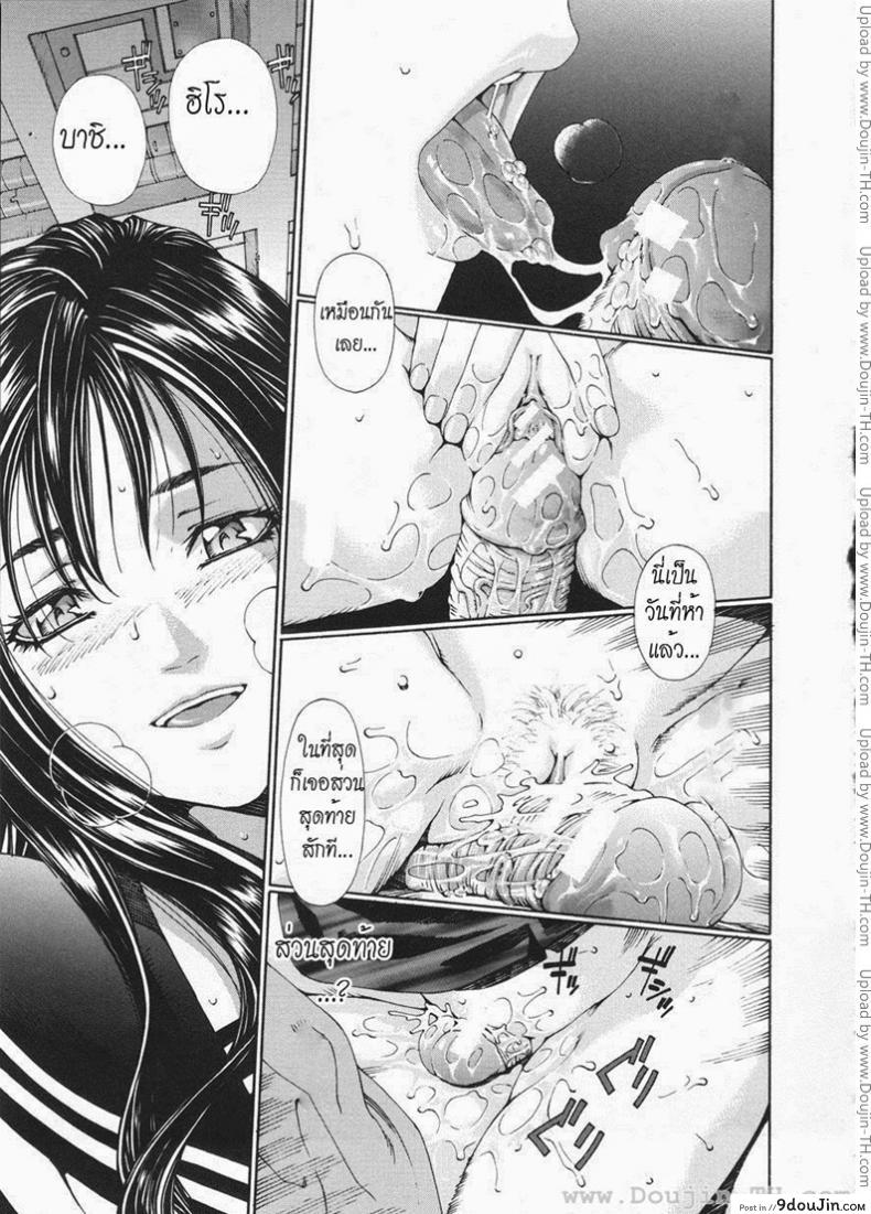อ่านโดจิน ส่วนสุดท้ายที่หายไป [Seto Yuuki] The Last Part แปลไทย หน้าที่ 11