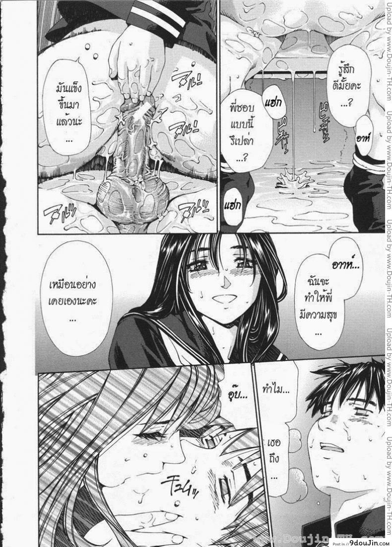 อ่านโดจิน ส่วนสุดท้ายที่หายไป [Seto Yuuki] The Last Part แปลไทย หน้าที่ 14