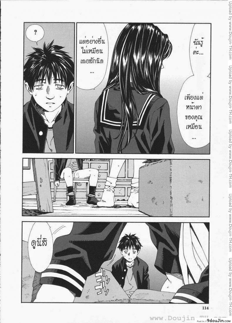 อ่านโดจิน ส่วนสุดท้ายที่หายไป [Seto Yuuki] The Last Part แปลไทย หน้าที่ 20