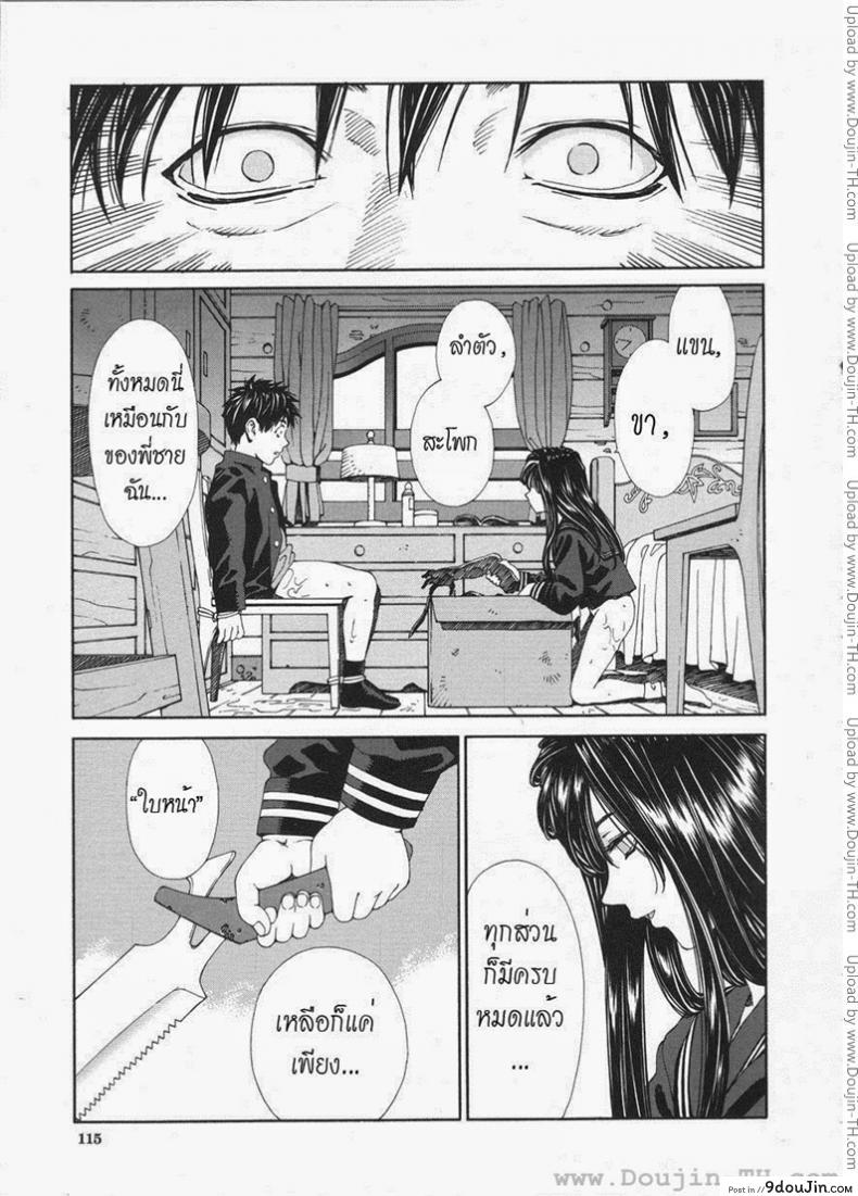 อ่านโดจิน ส่วนสุดท้ายที่หายไป [Seto Yuuki] The Last Part แปลไทย หน้าที่ 21