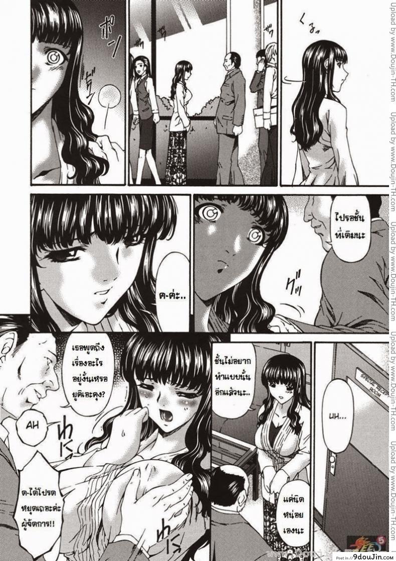 อ่านโดจิน ภรรยาทาส [Bai Asuka] Hitozuma Dorei – Wife Slave หน้าที่ 2