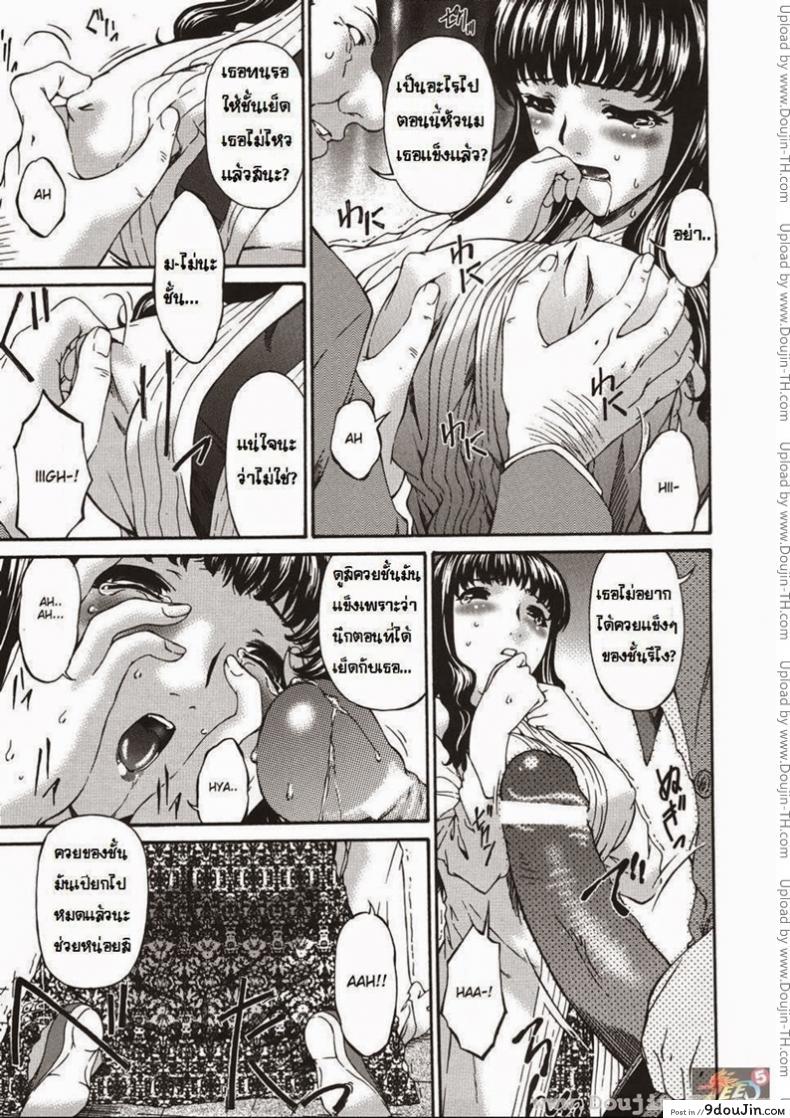 อ่านโดจิน ภรรยาทาส [Bai Asuka] Hitozuma Dorei – Wife Slave หน้าที่ 3