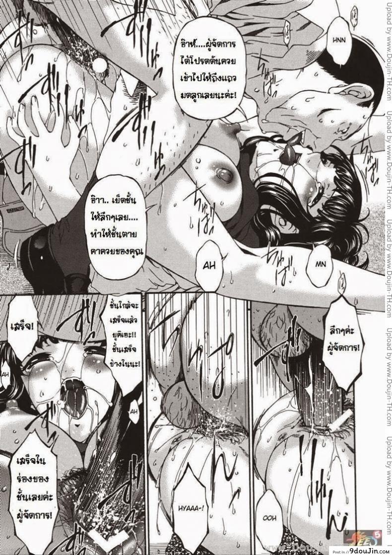 อ่านโดจิน ภรรยาทาส [Bai Asuka] Hitozuma Dorei – Wife Slave แปลไทย หน้าที่ 7