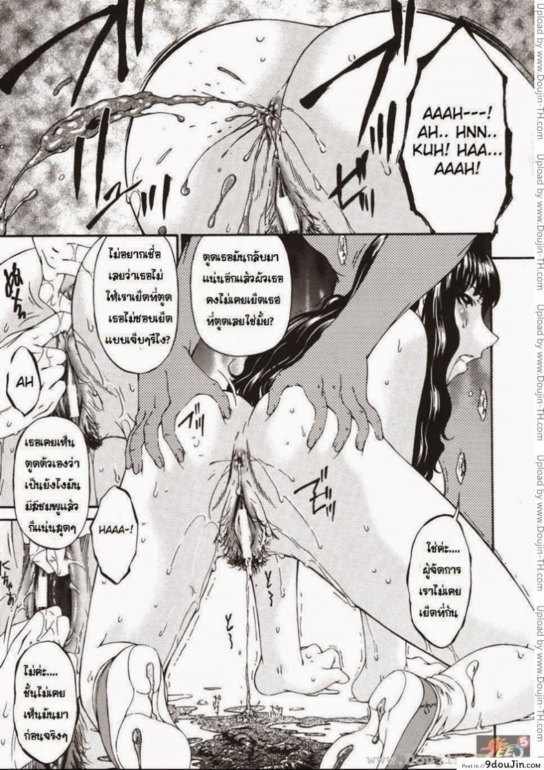 อ่านโดจิน ภรรยาทาส [Bai Asuka] Hitozuma Dorei – Wife Slave แปลไทย หน้าที่ 15