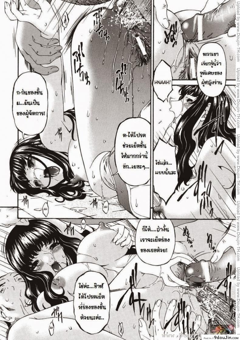 อ่านโดจิน ภรรยาทาส [Bai Asuka] Hitozuma Dorei – Wife Slave แปลไทย หน้าที่ 16
