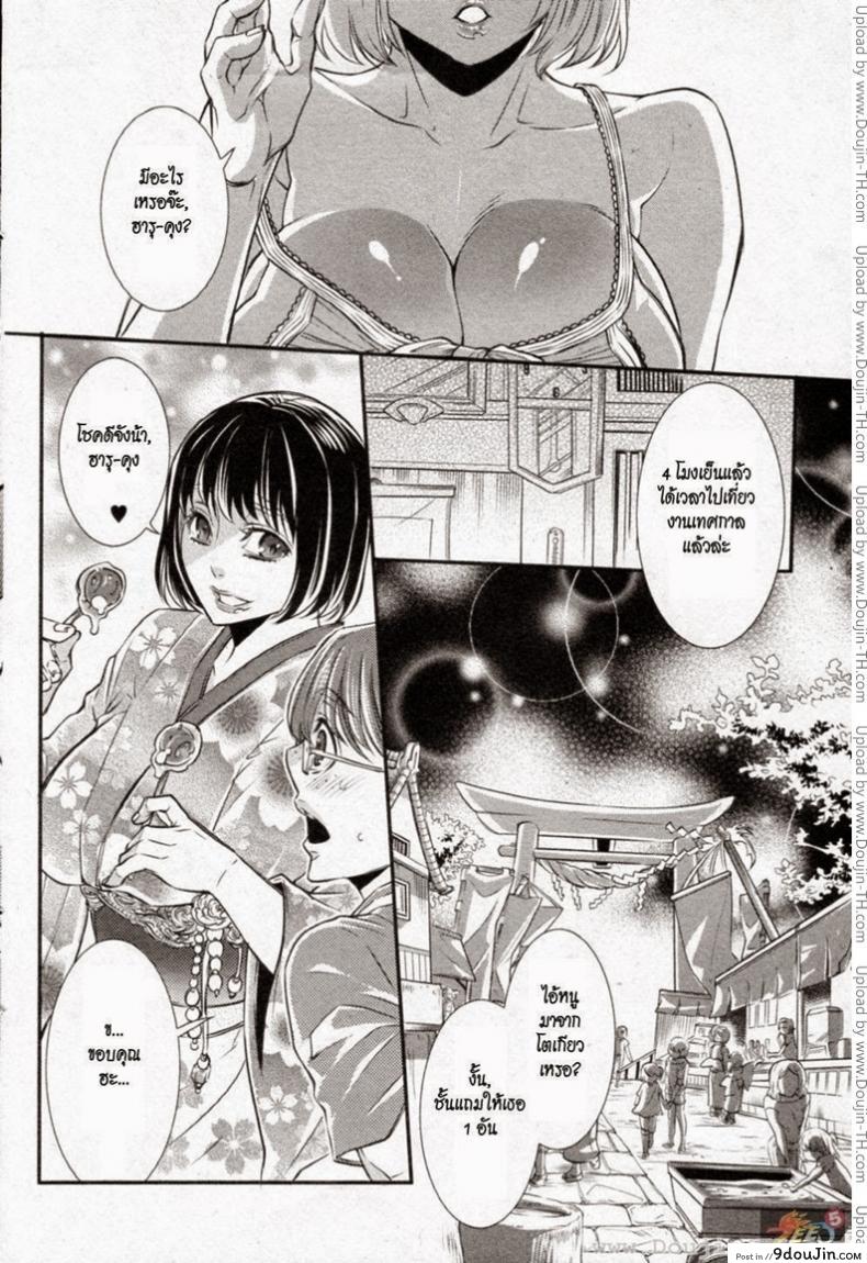 อ่านโดจิน สัมผัสของพี่สาว [Hattori Mitsuka] Omoide Maigo หน้าที่ 2