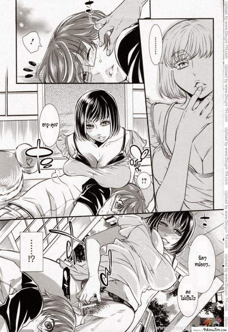 อ่านโดจิน Omoide Maigo [Hattori Mitsuka] สัมผัสของพี่สาว แปลไทย หน้าที่ 6