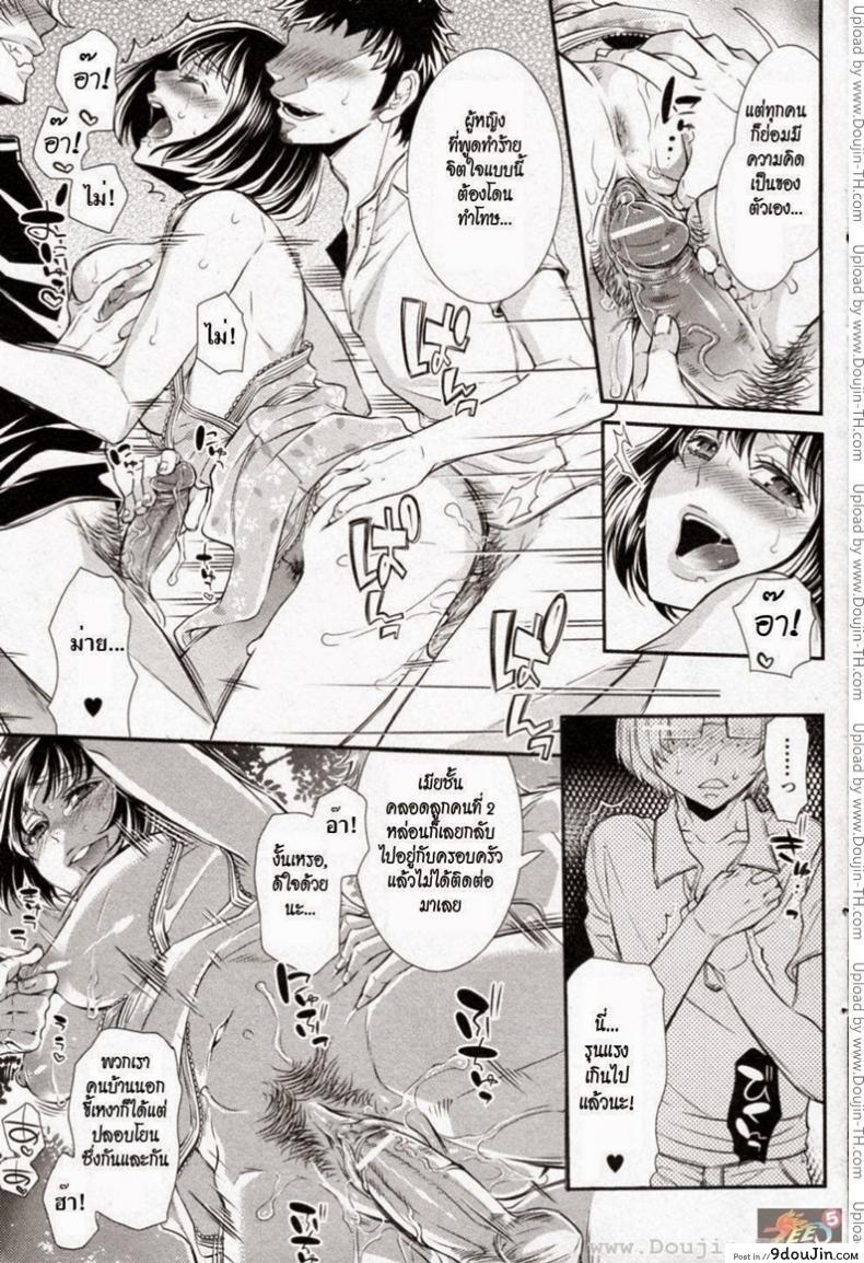 อ่านโดจิน Omoide Maigo [Hattori Mitsuka] สัมผัสของพี่สาว แปลไทย หน้าที่ 15
