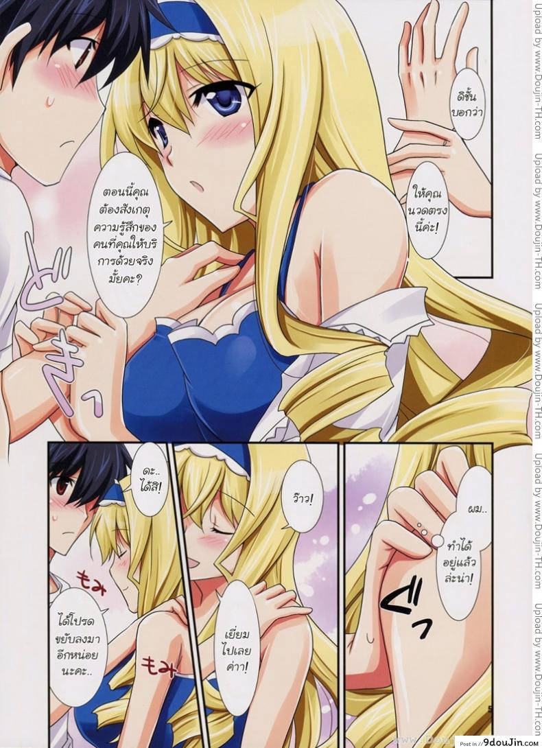 อ่านโดจิน อบรมสามี (C82)[CHAGASHI SAIBAN (Yamabuki Mook)] Lesson! (Infinite Stratos) อ่านฟรี หน้าที่ 6