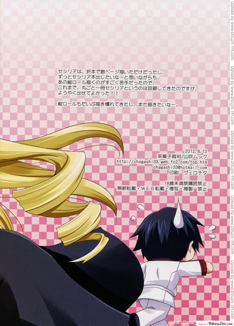 อ่านโดจิน อบรมสามี (C82)[CHAGASHI SAIBAN (Yamabuki Mook)] Lesson! (Infinite Stratos) อ่านฟรี หน้าที่ 23