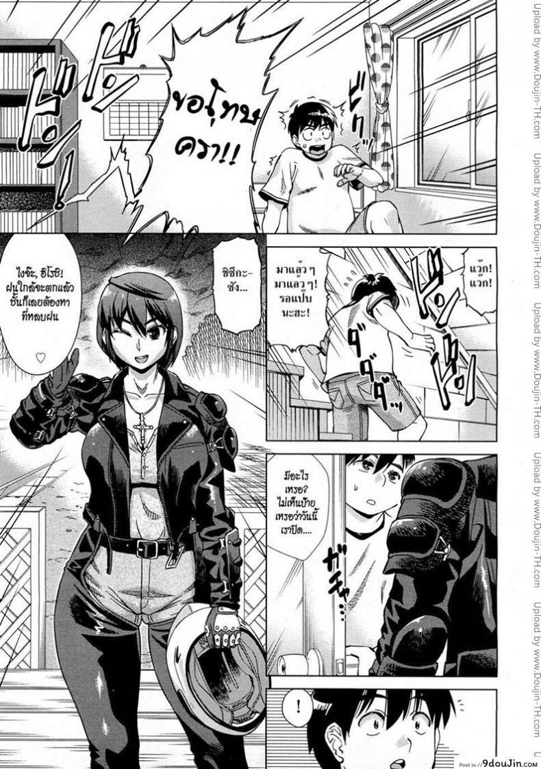 อ่านโดจิน คุณน้าโคตรเซ็กซ์ [Abe Morioka] Onee-Sama Likes Anal (Decensored) แปลไทย หน้าที่ 3