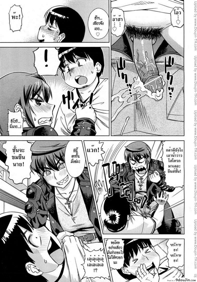 อ่านโดจิน คุณน้าโคตรเซ็กซ์ [Abe Morioka] Onee-Sama Likes Anal (Decensored) แปลไทย หน้าที่ 11