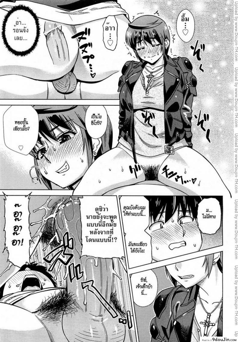 อ่านโดจิน คุณน้าโคตรเซ็กซ์ [Abe Morioka] Onee-Sama Likes Anal (Decensored) แปลไทย หน้าที่ 15