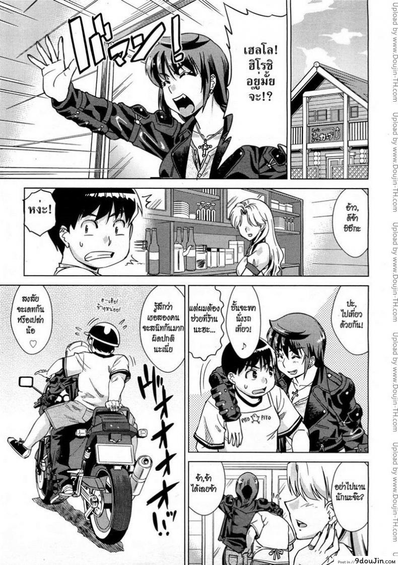 อ่านโดจิน คุณน้าโคตรเซ็กซ์ [Abe Morioka] Onee-Sama Likes Anal (Decensored) แปลไทย หน้าที่ 27