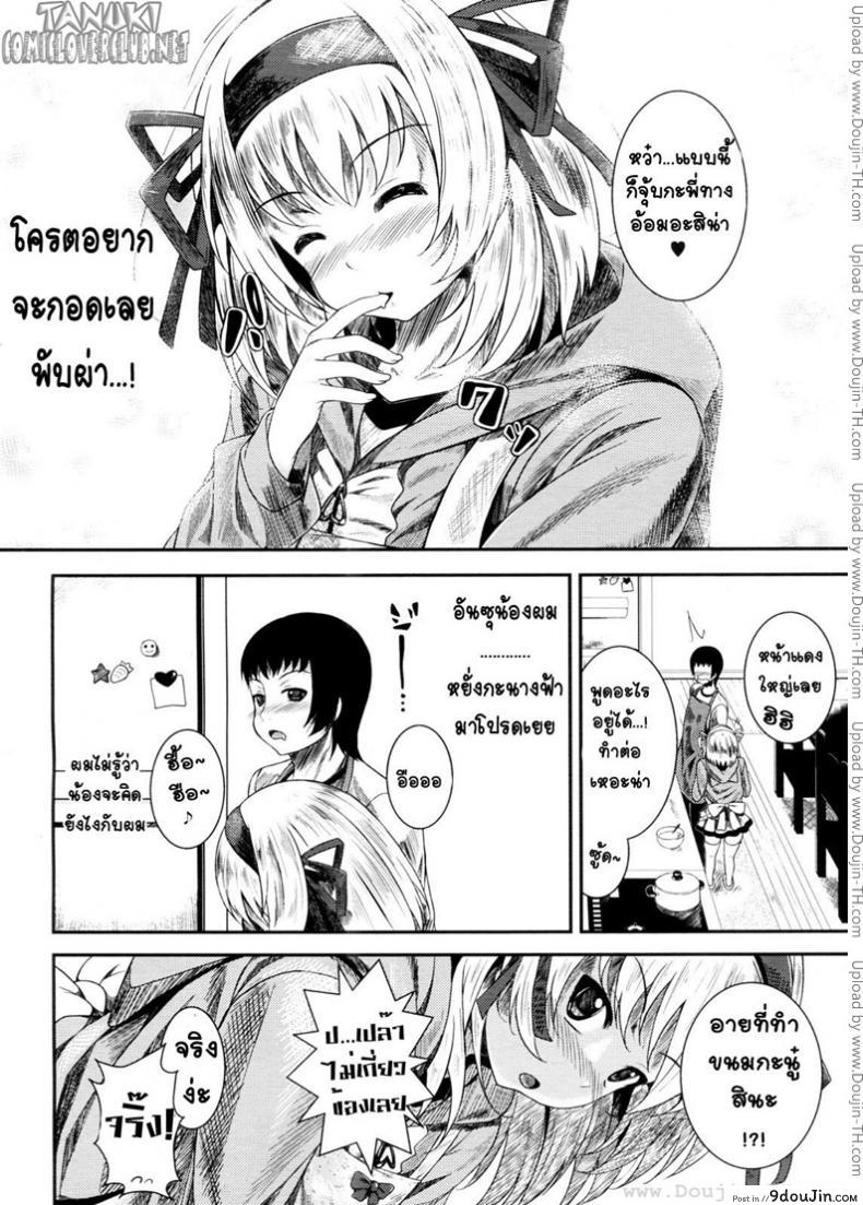อ่านโดจิน น้องสาวผม โครตโมเอะ [Fumihiko] Sis Bro หน้าที่ 2