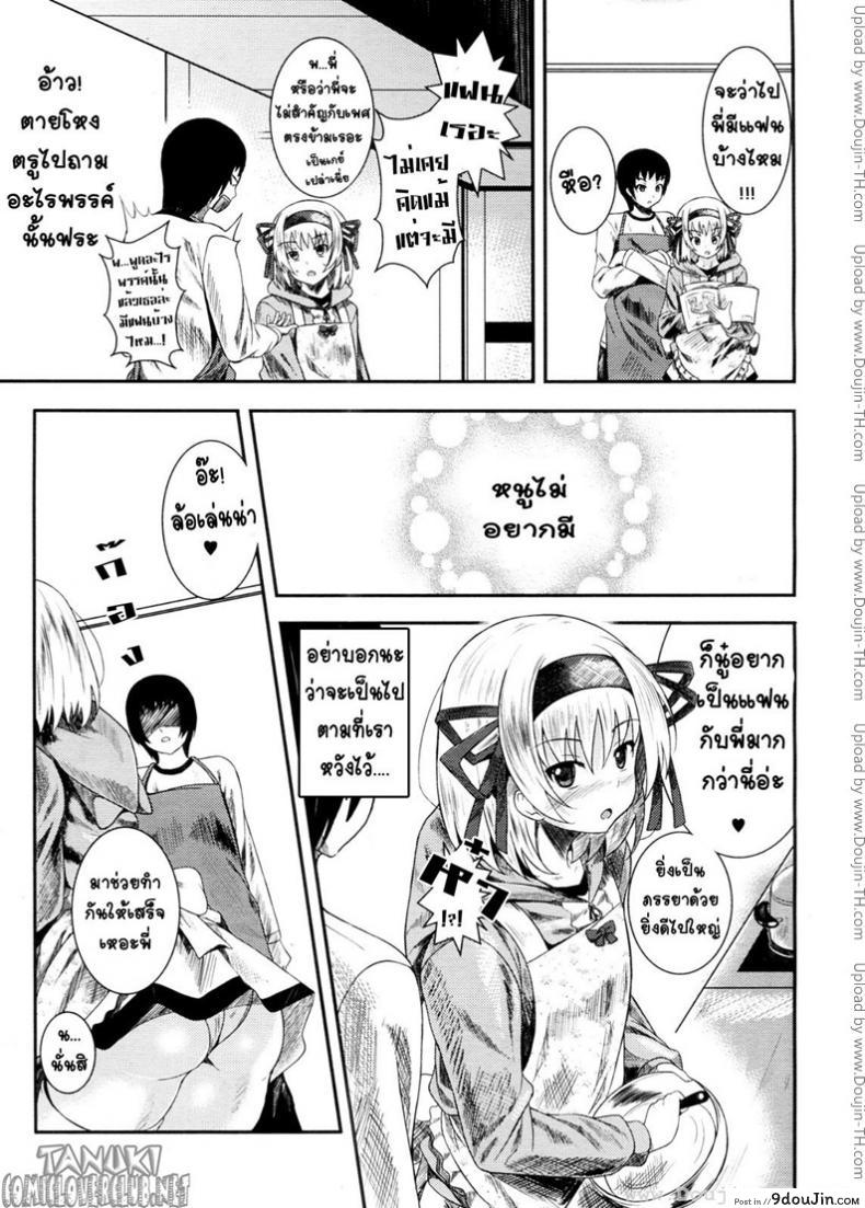 อ่านโดจิน น้องสาวผม โครตโมเอะ [Fumihiko] Sis Bro หน้าที่ 3