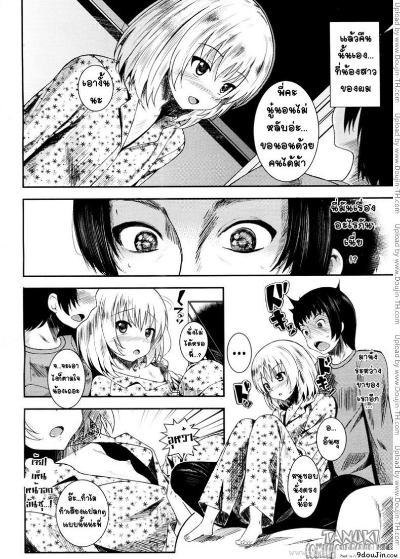อ่านโดจิน น้องสาวผม โครตโมเอะ [Fumihiko] Sis Bro หน้าที่ 4
