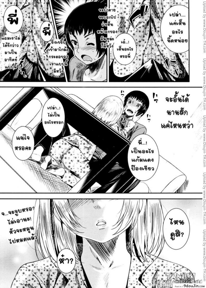 อ่านโดจิน น้องสาวผม โครตโมเอะ [Fumihiko] Sis Bro อ่านฟรี หน้าที่ 5