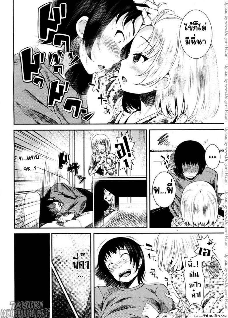 อ่านโดจิน น้องสาวผม โครตโมเอะ [Fumihiko] Sis Bro อ่านฟรี หน้าที่ 6