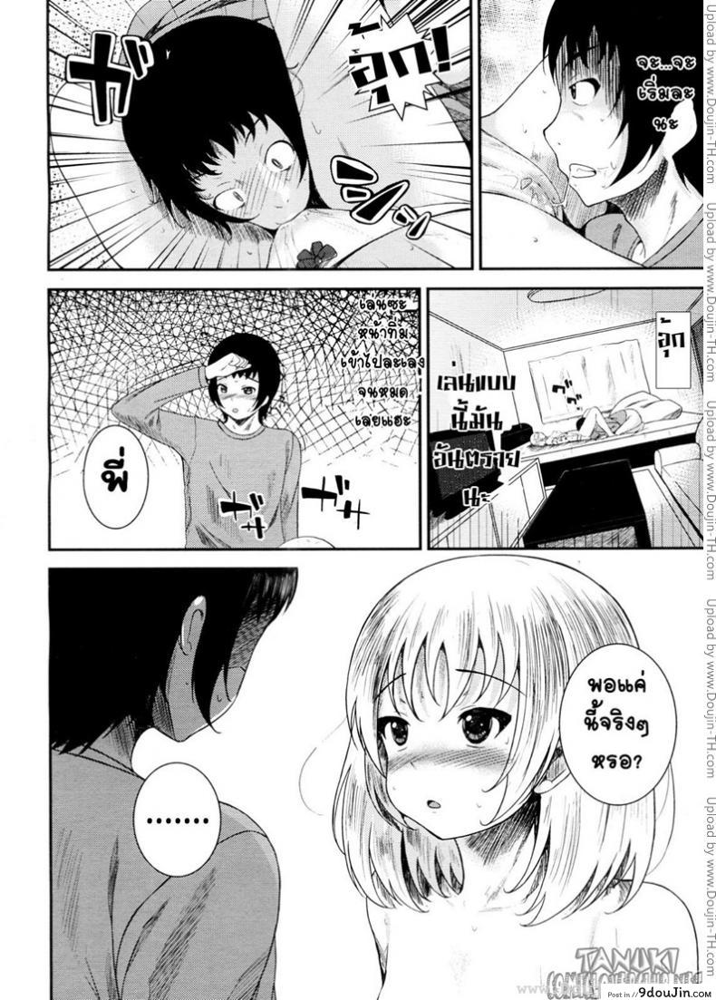 อ่านโดจิน น้องสาวผม โครตโมเอะ [Fumihiko] Sis Bro อ่านฟรี หน้าที่ 12