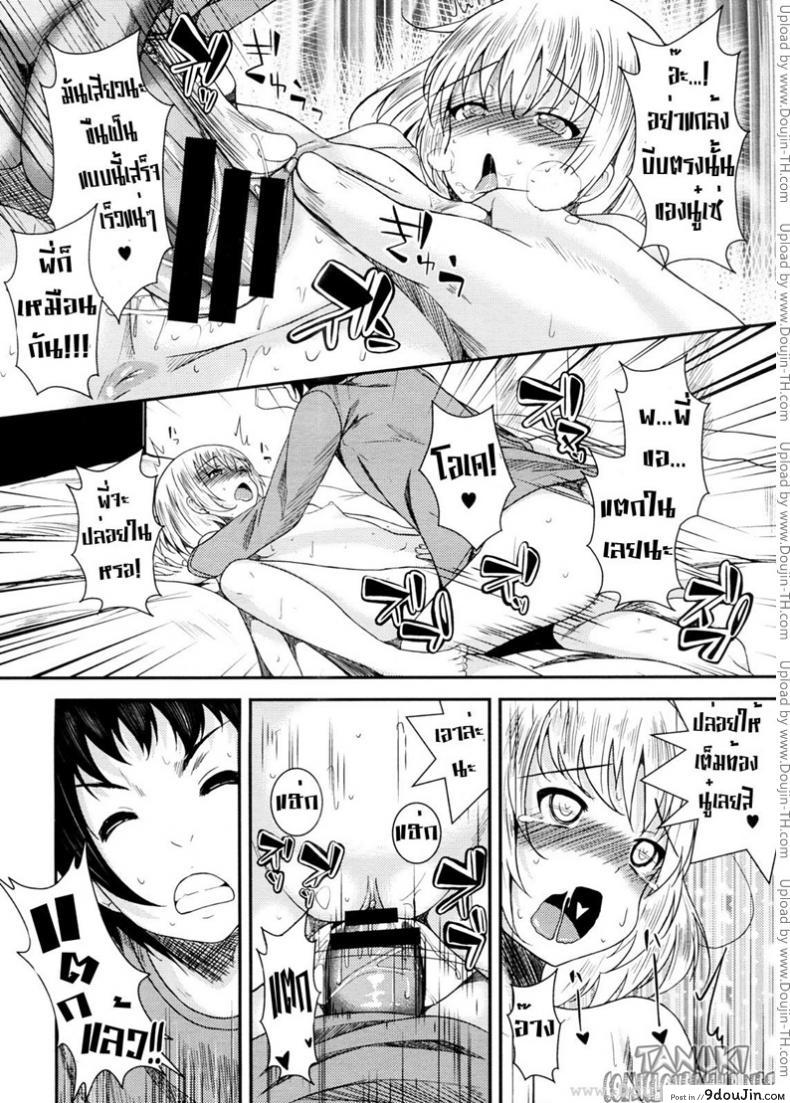 อ่านโดจิน น้องสาวผม โครตโมเอะ [Fumihiko] Sis Bro อ่านฟรี หน้าที่ 20
