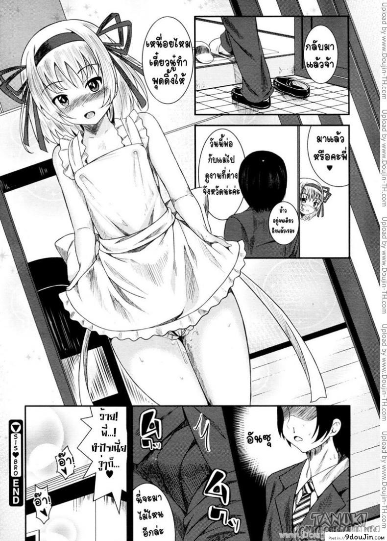 อ่านโดจิน น้องสาวผม โครตโมเอะ [Fumihiko] Sis Bro อ่านฟรี หน้าที่ 22