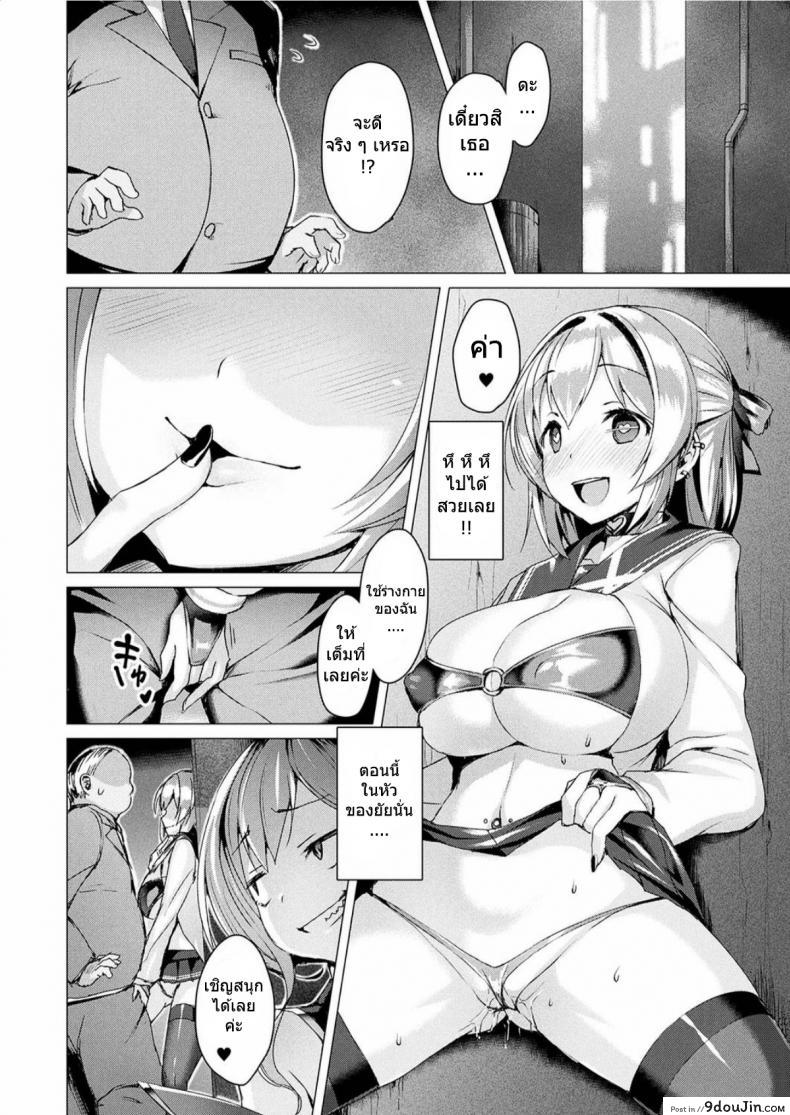 อ่านโดจิน เวทย์แบบนี้ก็มีด้วย [satou kuuki] Gedou Mahou Shoujo Rinne ~Akuin Akka~ หน้าที่ 2