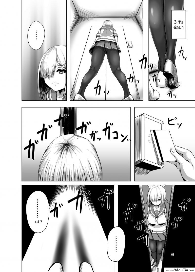 อ่านโดจิน ล้างสมองสาวเรือรบ [eggplantex] Inyoku Kaika หน้าที่ 5