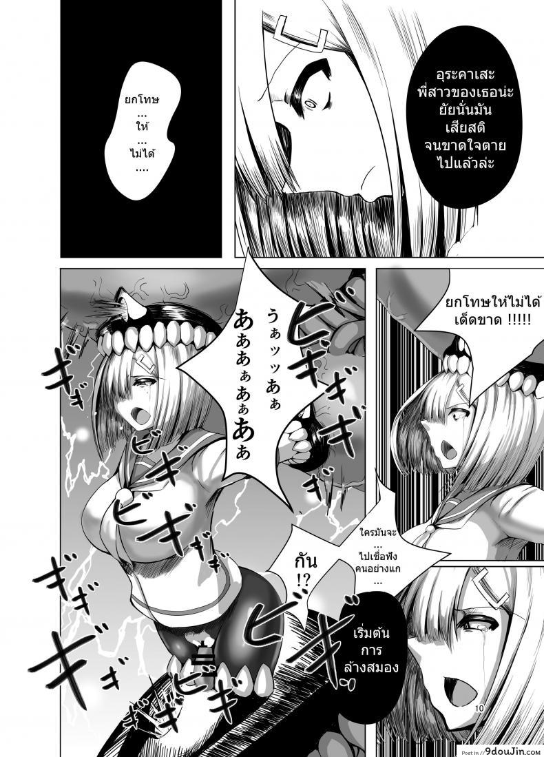 อ่านโดจิน ล้างสมองสาวเรือรบ [eggplantex] Inyoku Kaika อ่านฟรี หน้าที่ 9