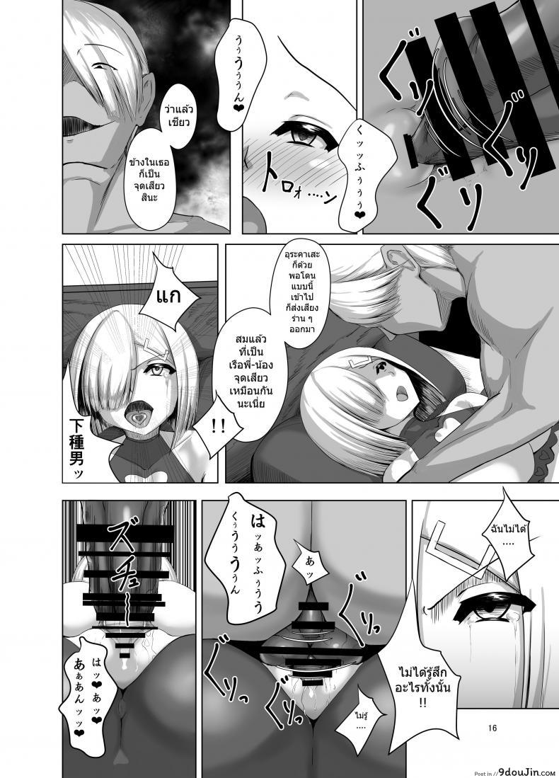 อ่านโดจิน ล้างสมองสาวเรือรบ [eggplantex] Inyoku Kaika อ่านฟรี หน้าที่ 15