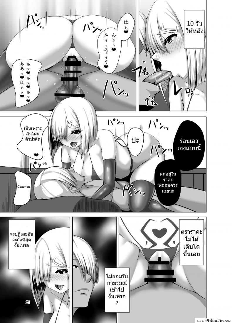 อ่านโดจิน ล้างสมองสาวเรือรบ [eggplantex] Inyoku Kaika อ่านฟรี หน้าที่ 20