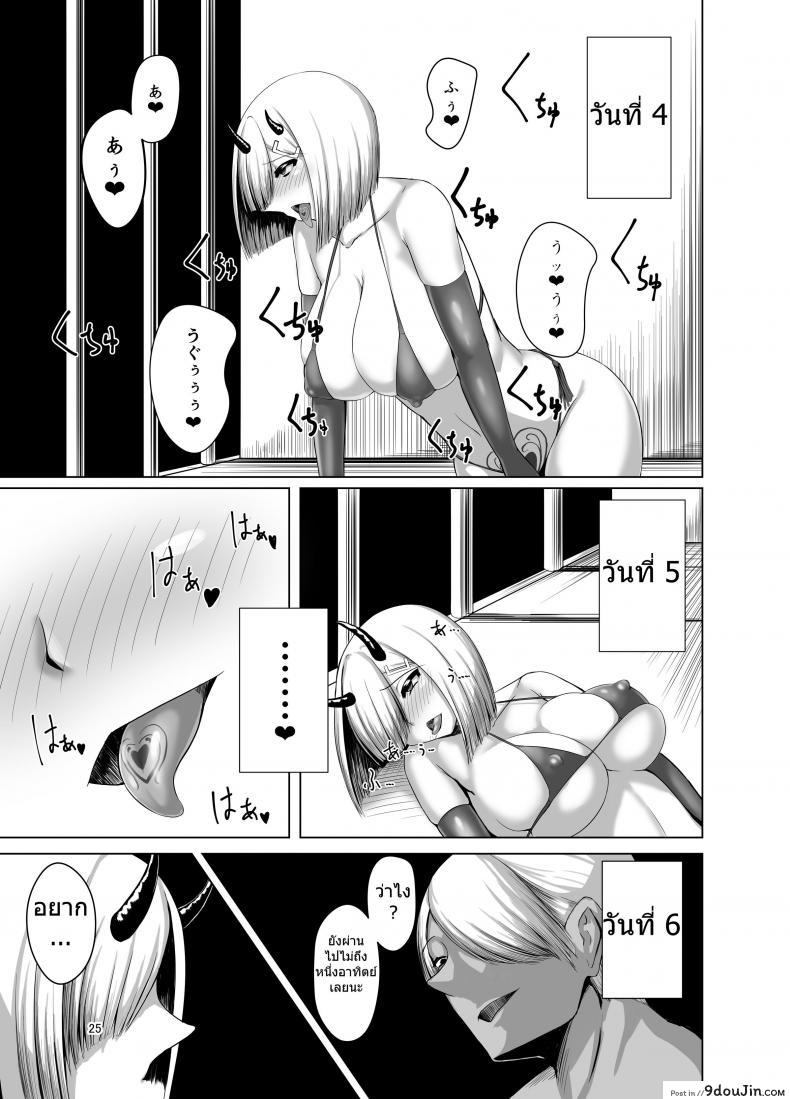 อ่านโดจิน ล้างสมองสาวเรือรบ [eggplantex] Inyoku Kaika อ่านฟรี หน้าที่ 24