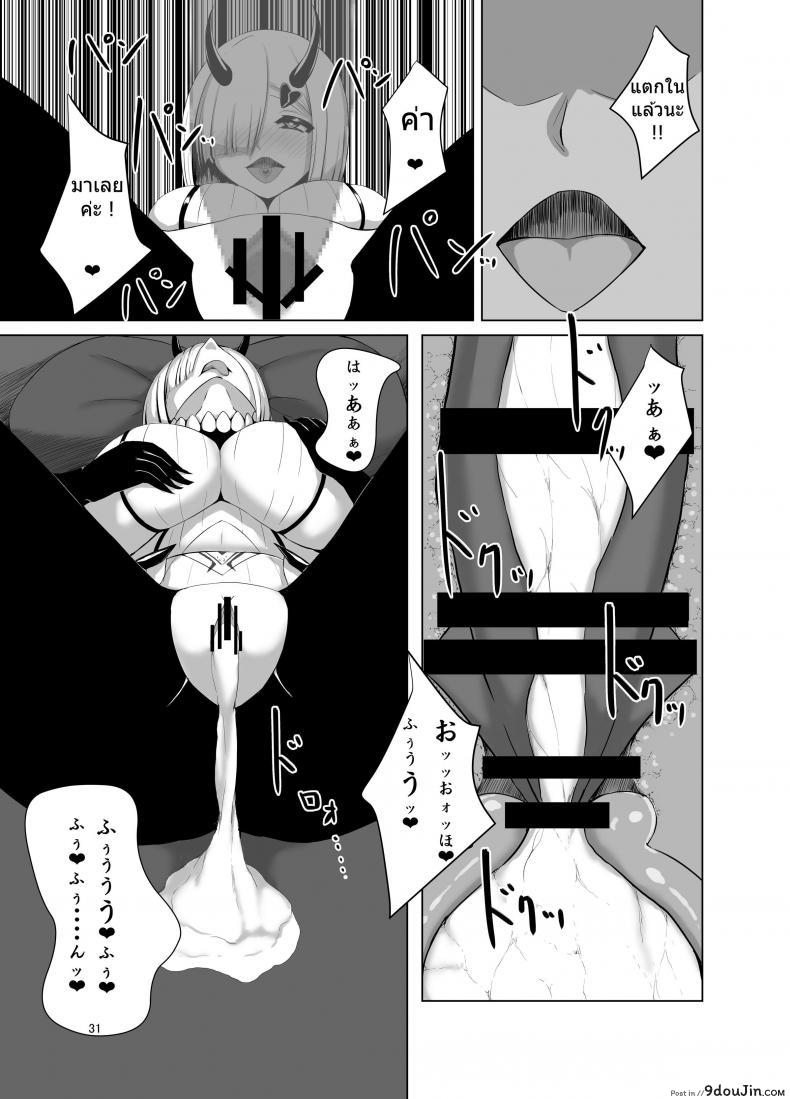 อ่านโดจิน ล้างสมองสาวเรือรบ [eggplantex] Inyoku Kaika อ่านฟรี หน้าที่ 30