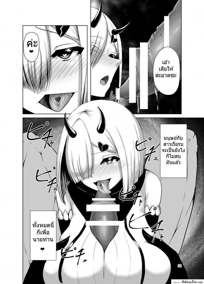 อ่านโดจิน ล้างสมองสาวเรือรบ [eggplantex] Inyoku Kaika อ่านฟรี หน้าที่ 31