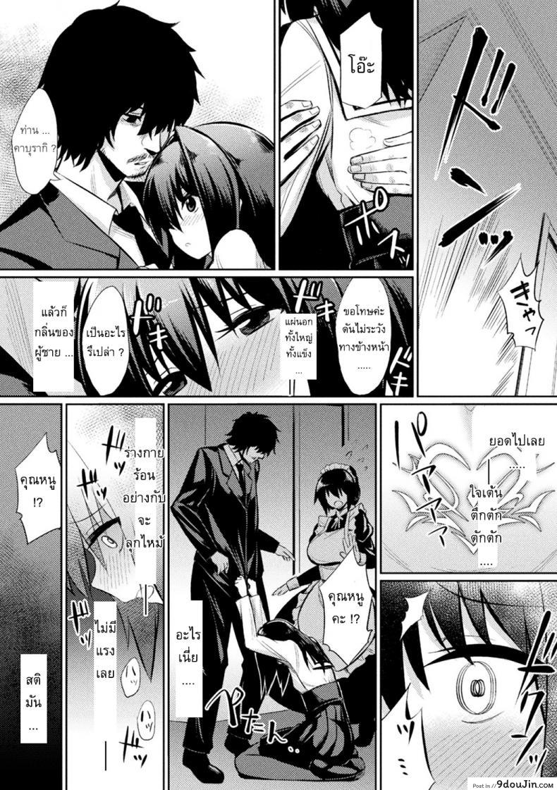 อ่านโดจิน สติกเกอร์ตราสเน่ห์ [yasu] Ochita Yakata to Ojou-sama | The Fallen House and the Young Mistress หน้าที่ 4